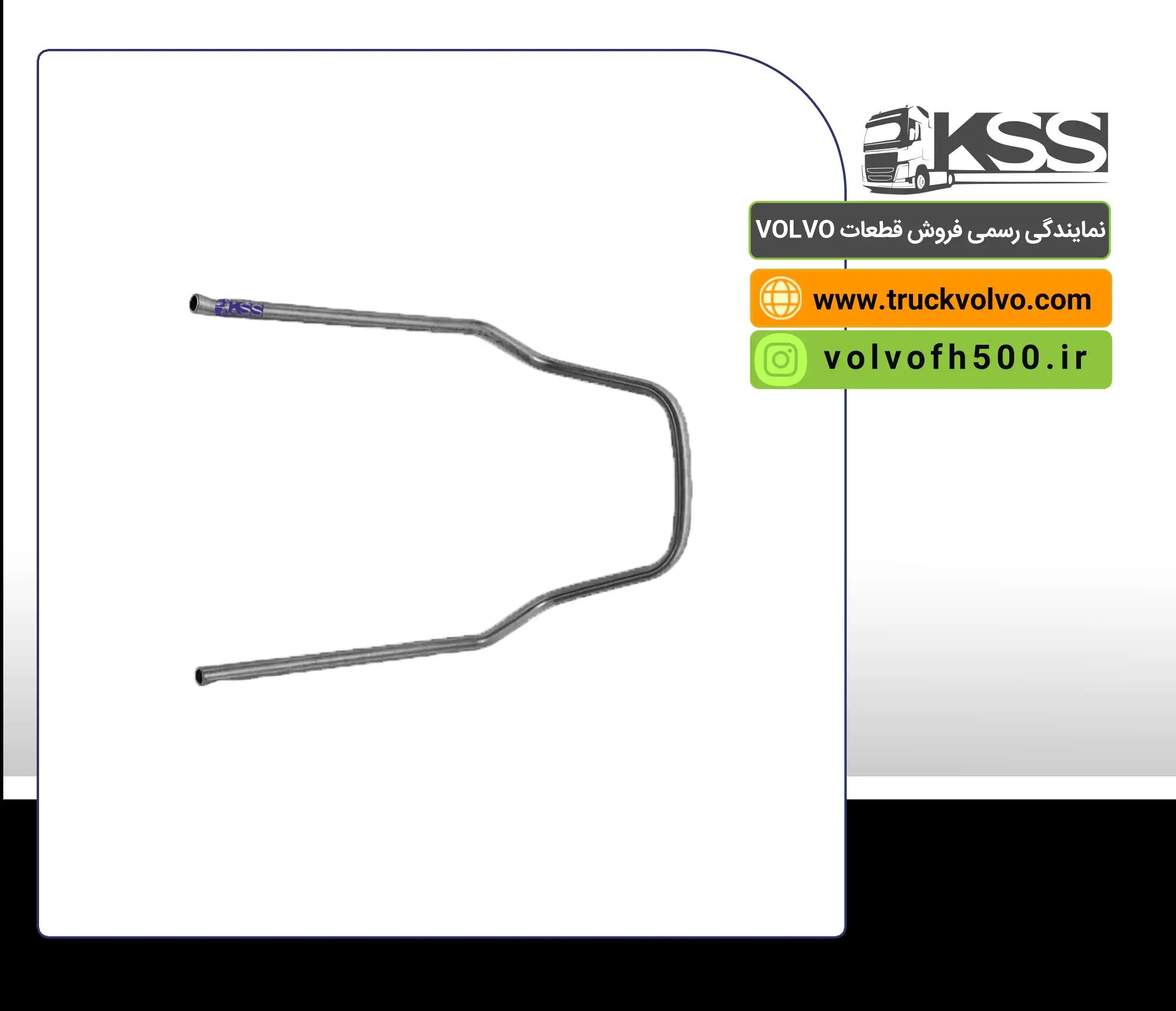 دستگیره ریل صندلی ولوو FH500